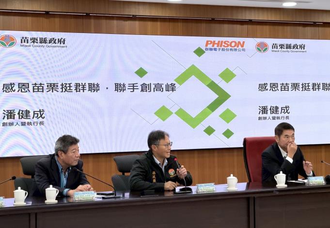 圖片來源：苗栗縣政府