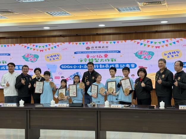 圖片來源：苗栗縣政府