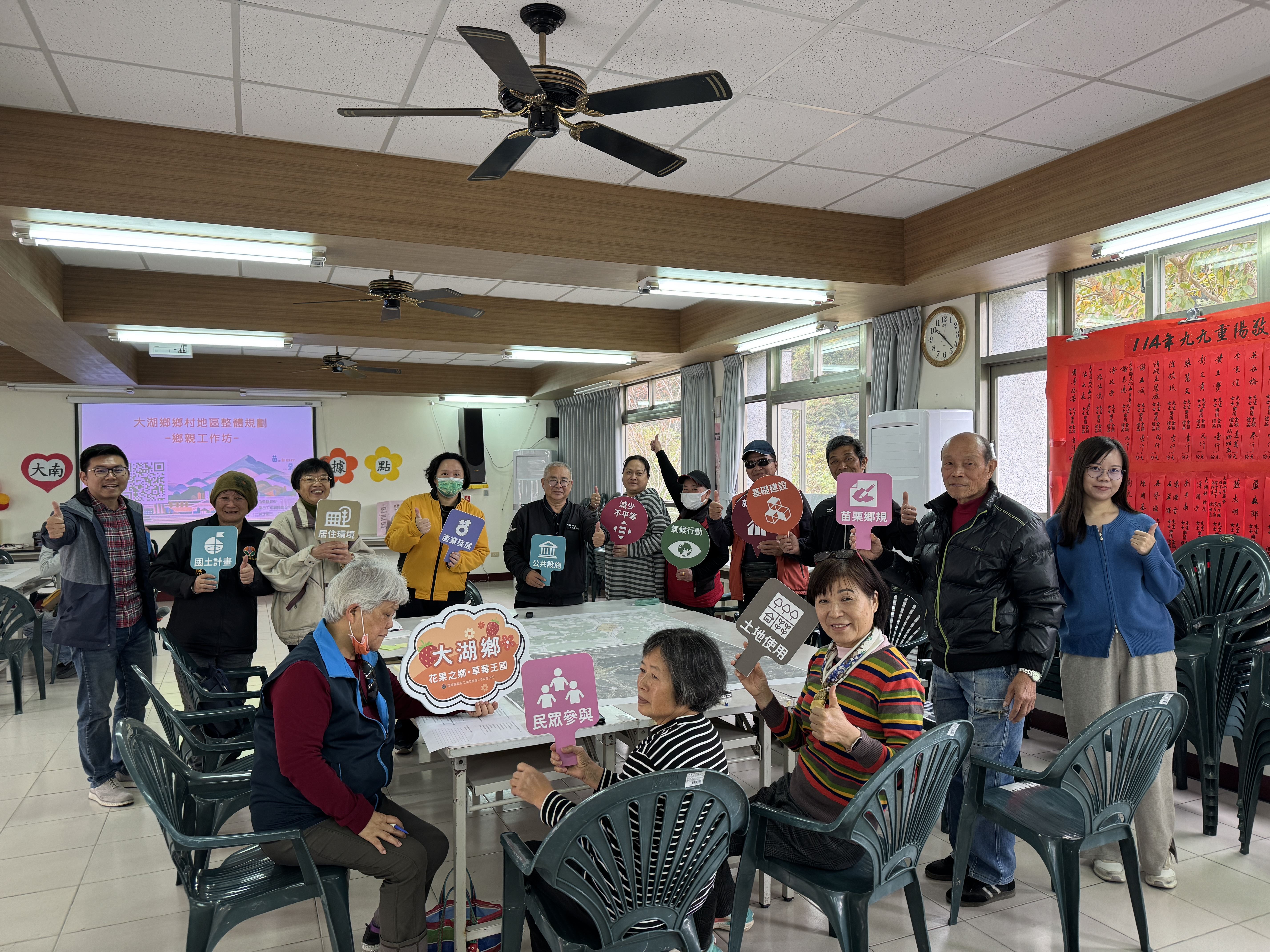大湖鄉接力推動鄉村地區整體規劃工作坊，廣納在地意見，共繪地方發展藍圖！