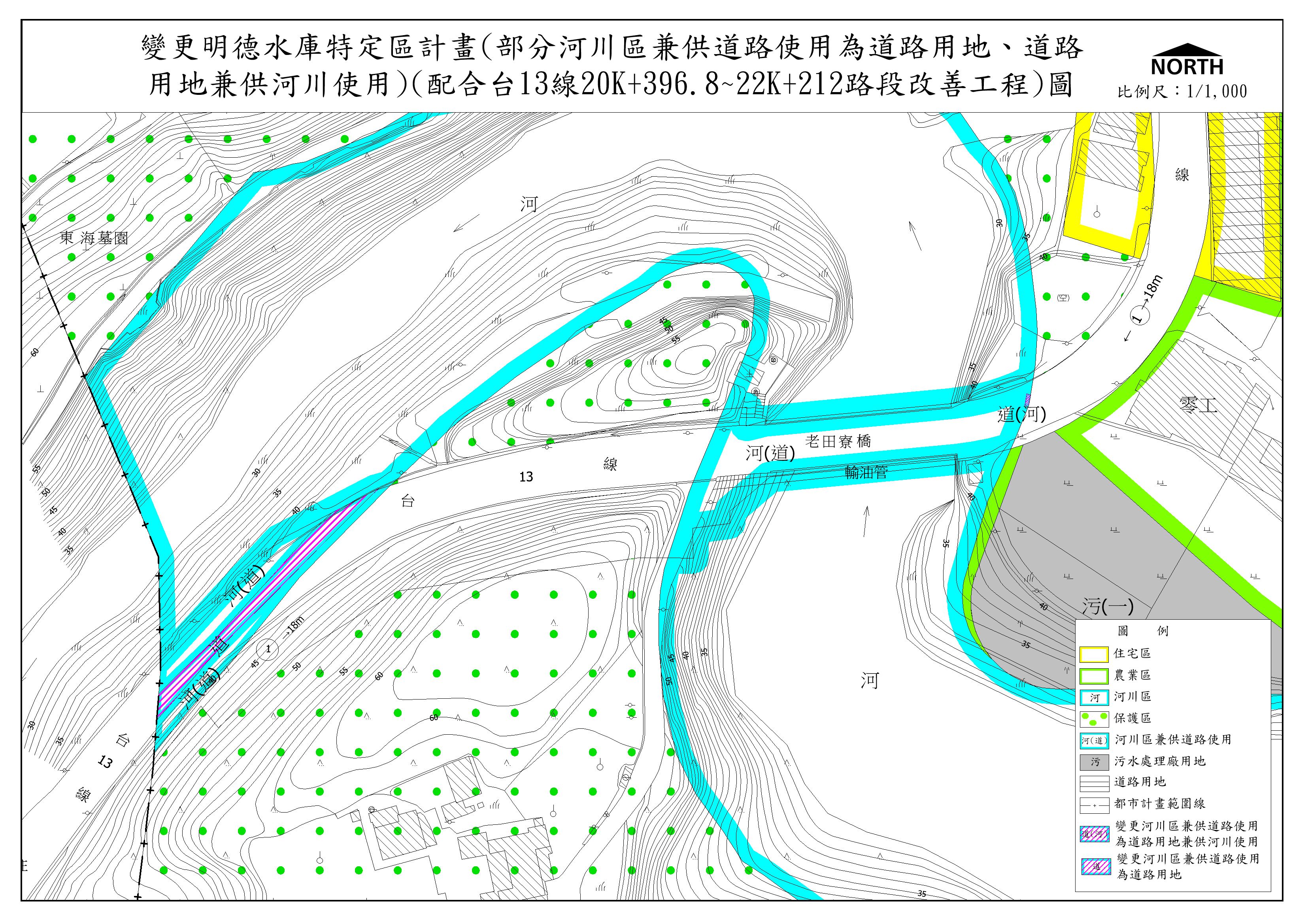 【行車更安全！明德水庫段台13線改善啟動都計變更】