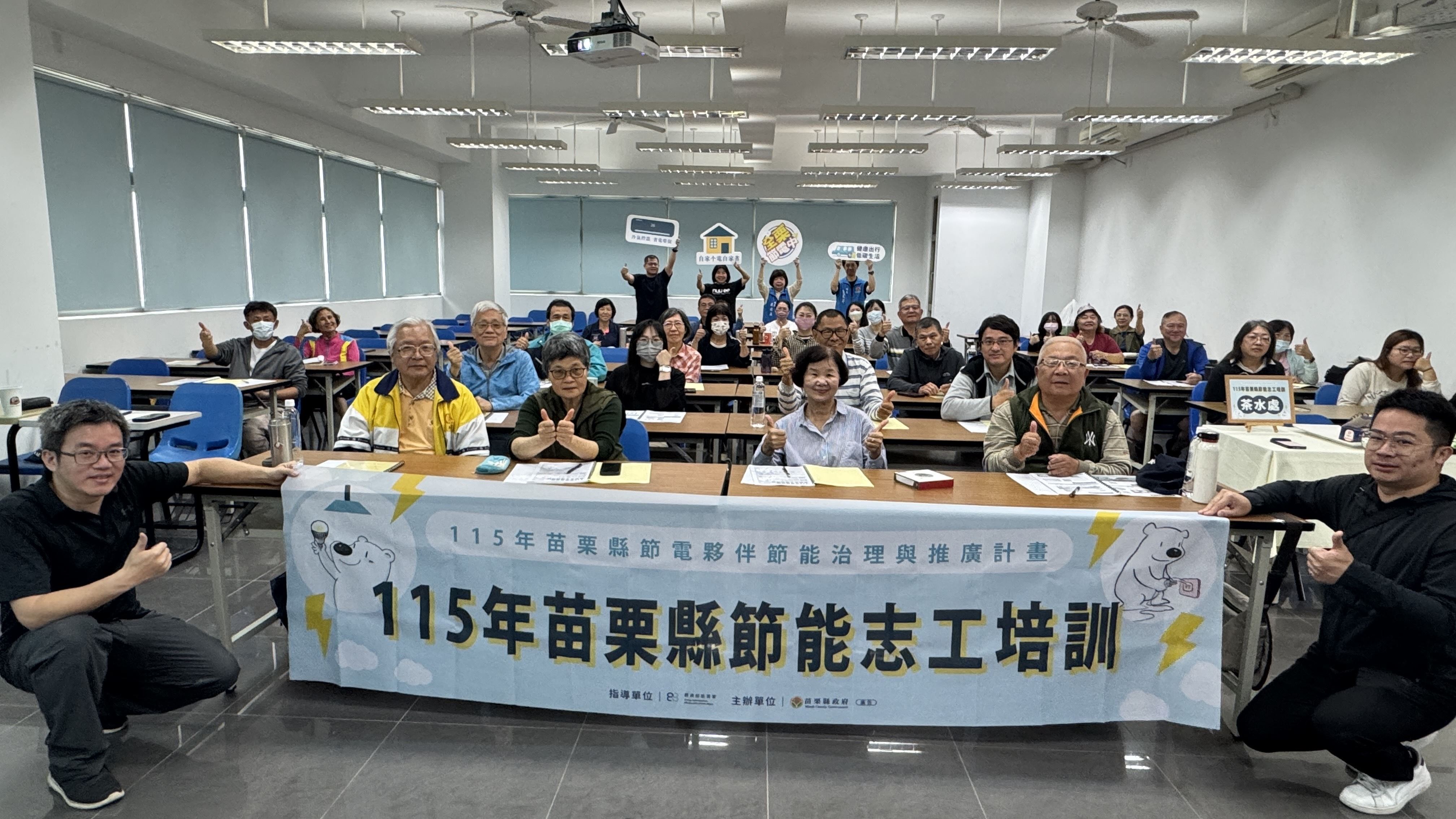 響應淨零碳排　苗栗舉辦節能志工課程注入社區新動能