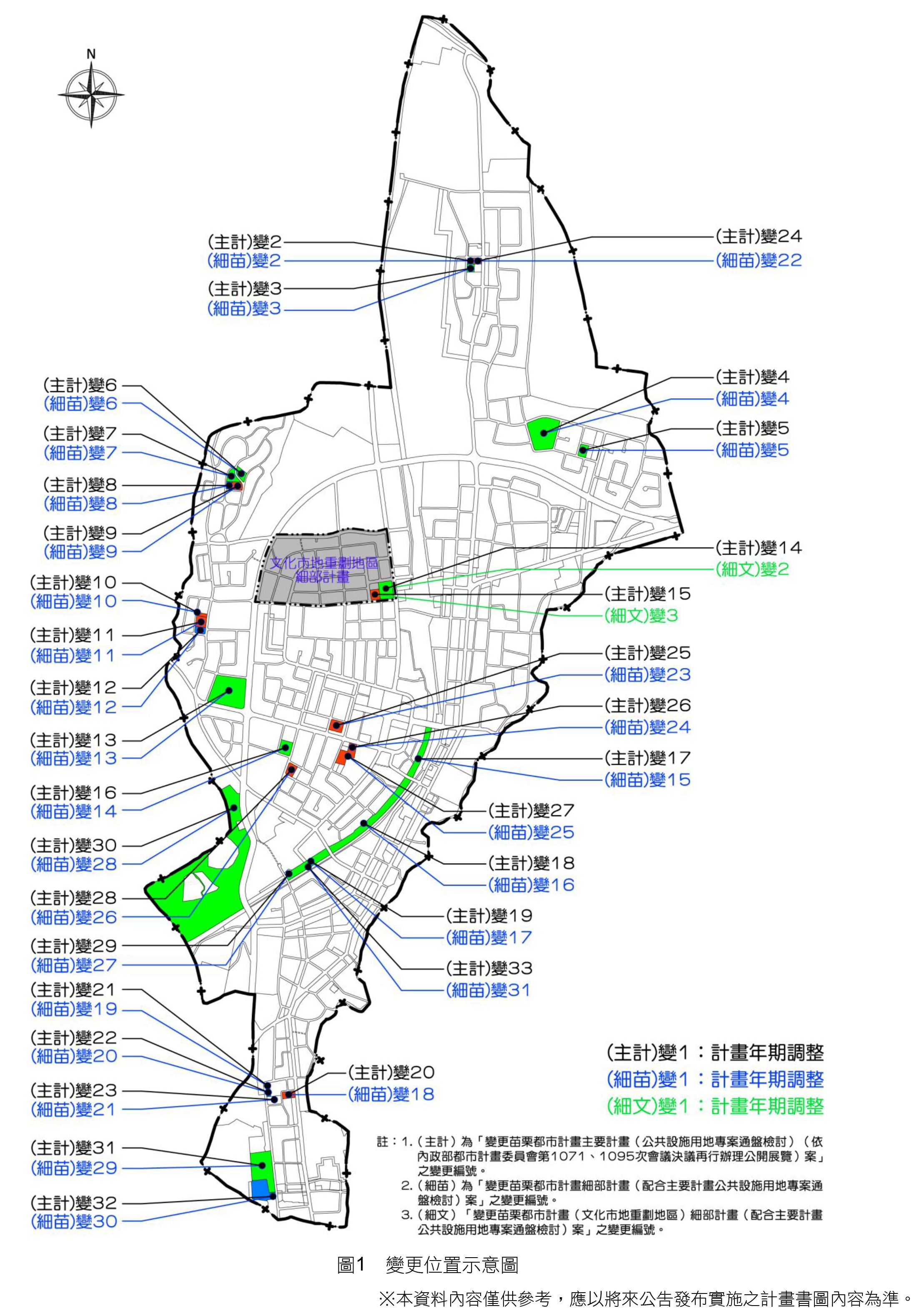 【沉睡40年土地迎轉機　苗栗28處公共設施保留地檢討再推進】