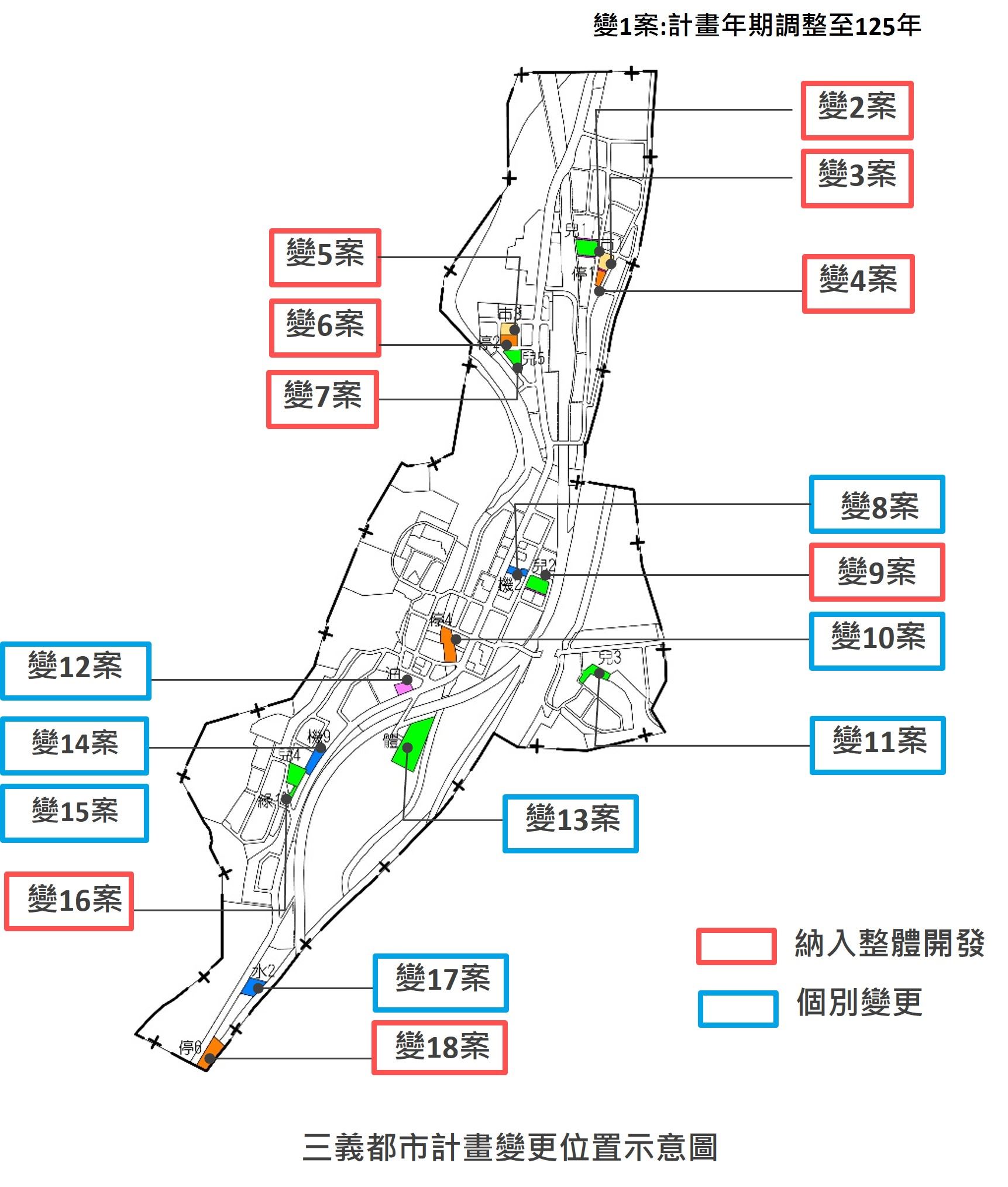 【中央拍板三義17處公保地解編案審議通過　苗栗落實土地正義、「還地於民」再添重大成果】