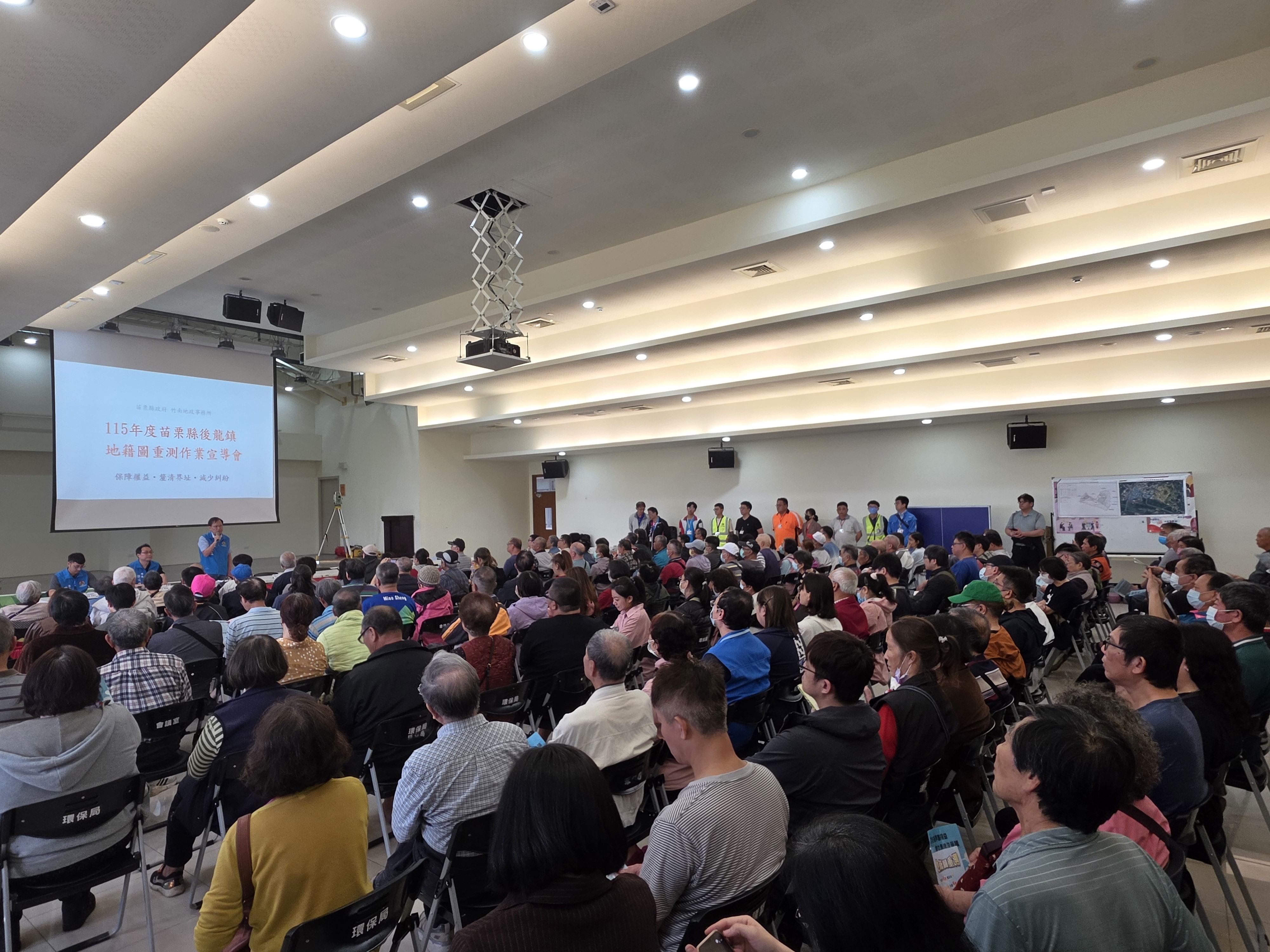 🙆‍♂️【後龍鎮龍東段、龍南段、大庄小段、後龍小段地籍圖重測宣導會】圓滿成功👏👏