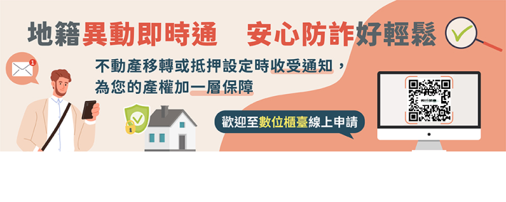 [另開新視窗]數位櫃臺