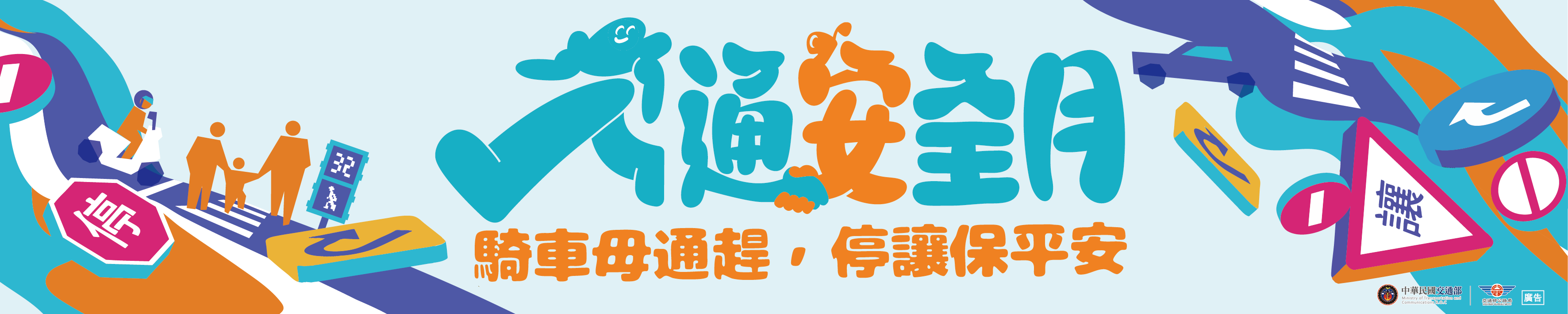 交安月布條發包檔