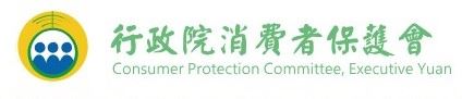 行政院消費者保護會