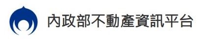 內政部不動產資訊平臺