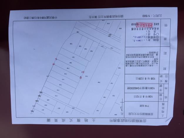 頭份地政事務所 文化719鑑界成果 1