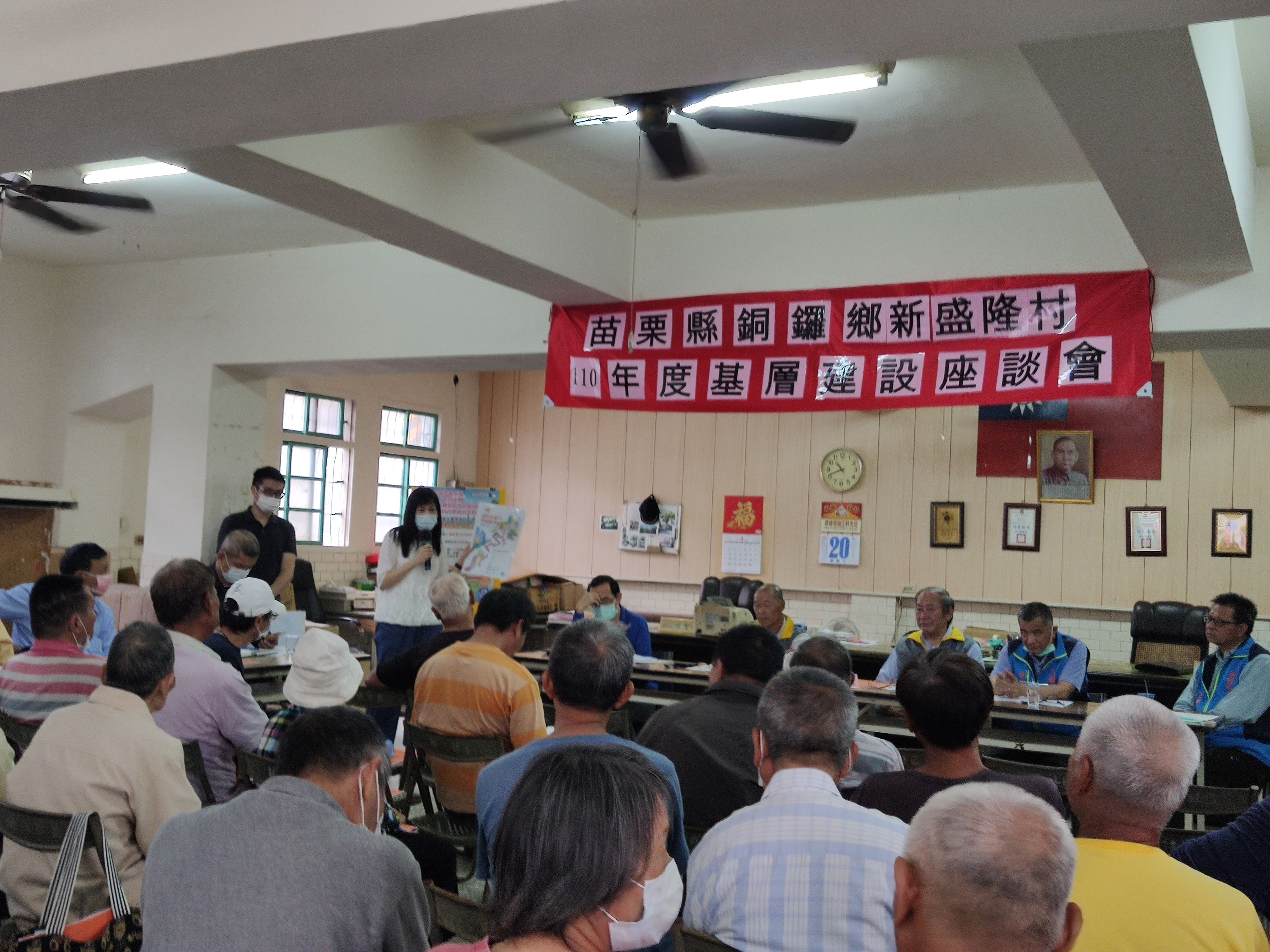 參與村里民大會宣導地政業務