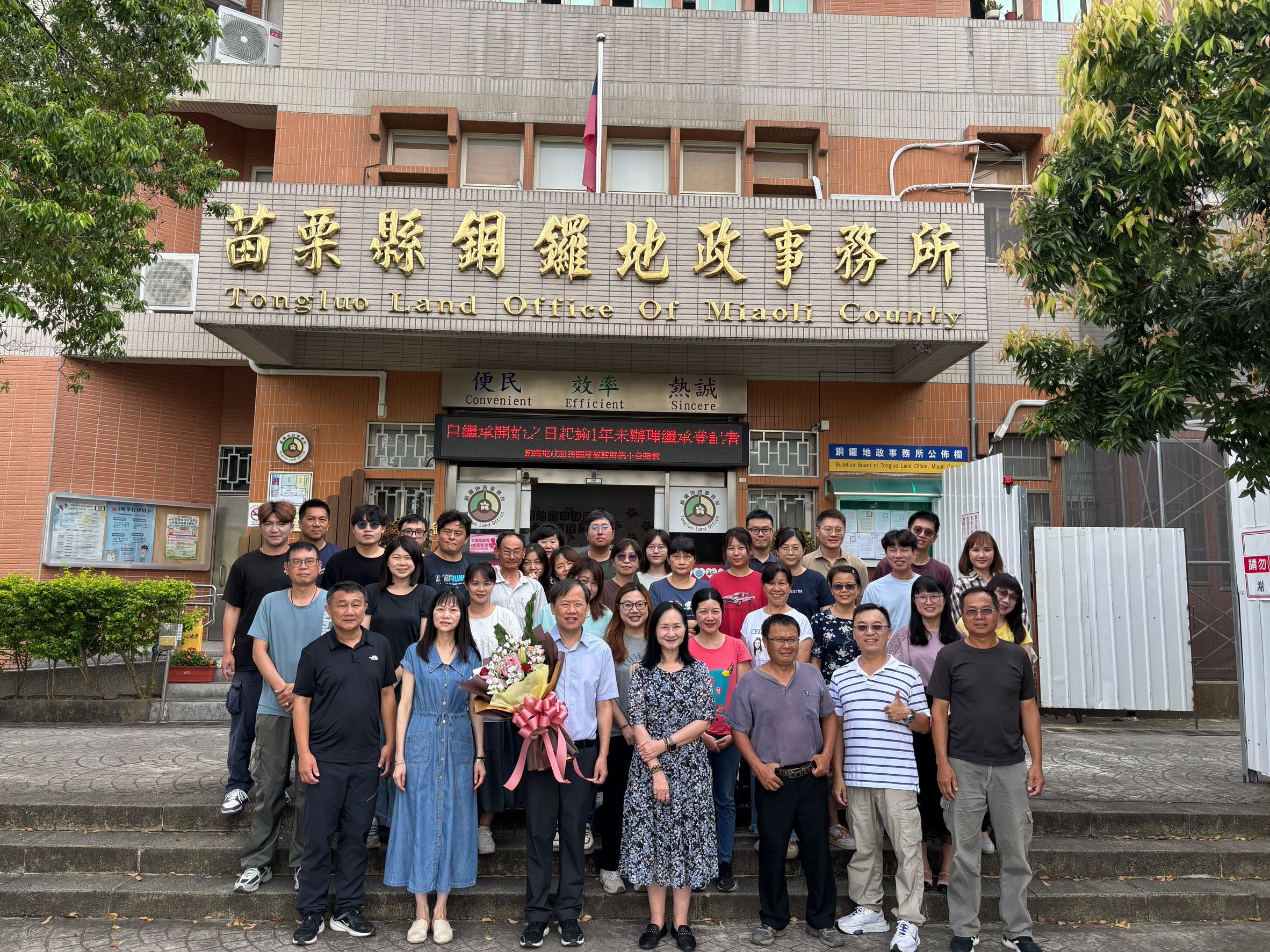 主任榮調竹南地政事務所 合影