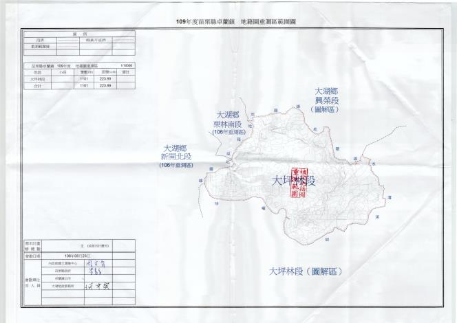 109年卓蘭鎮景山段(原大坪林段)重測區範圍圖