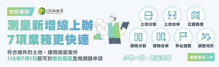 [另開新視窗]數位櫃台