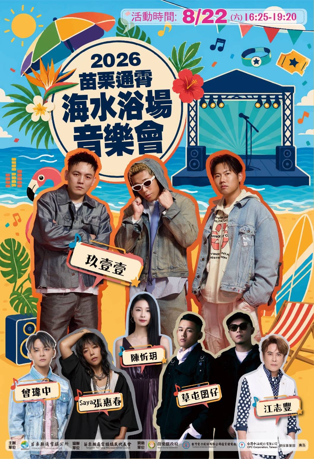讓我們原地再來High一遍！！✌️🎤