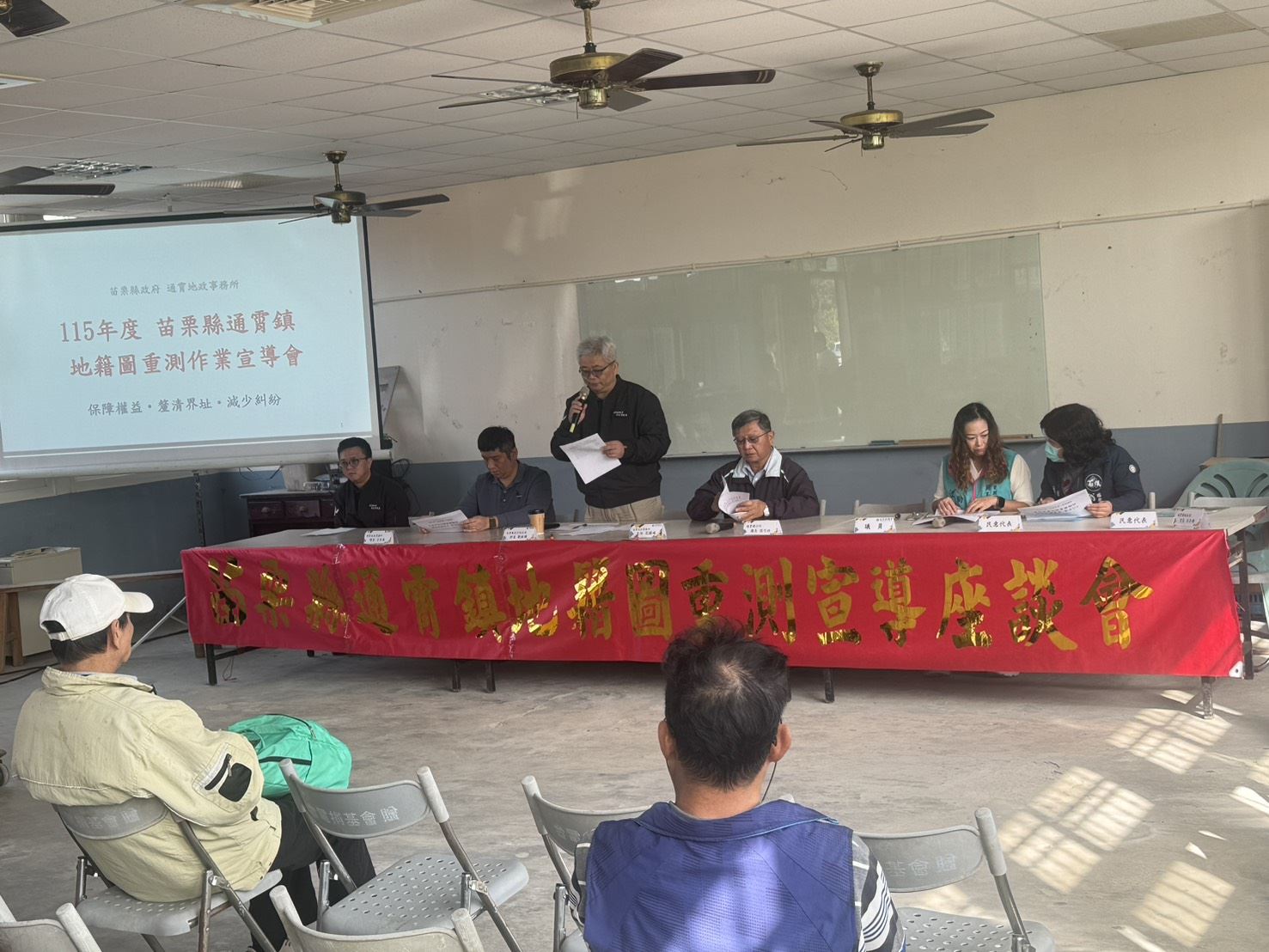 【本所辦理 115 年度地籍圖重測暨業務宣導說明會】📣