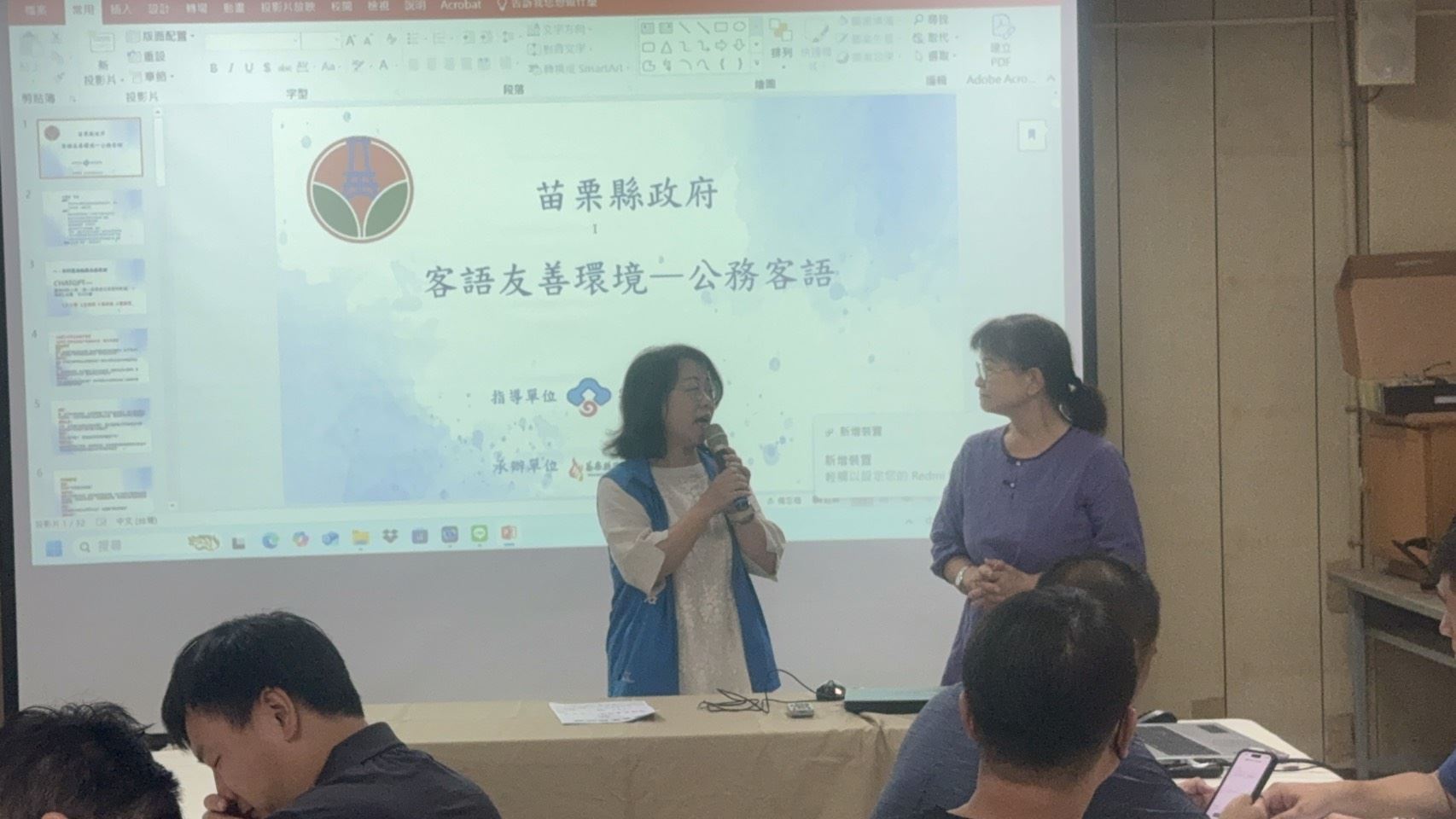 📣🎉【115年度苗栗縣推動客語深根服務計畫－公教研習班】🎉