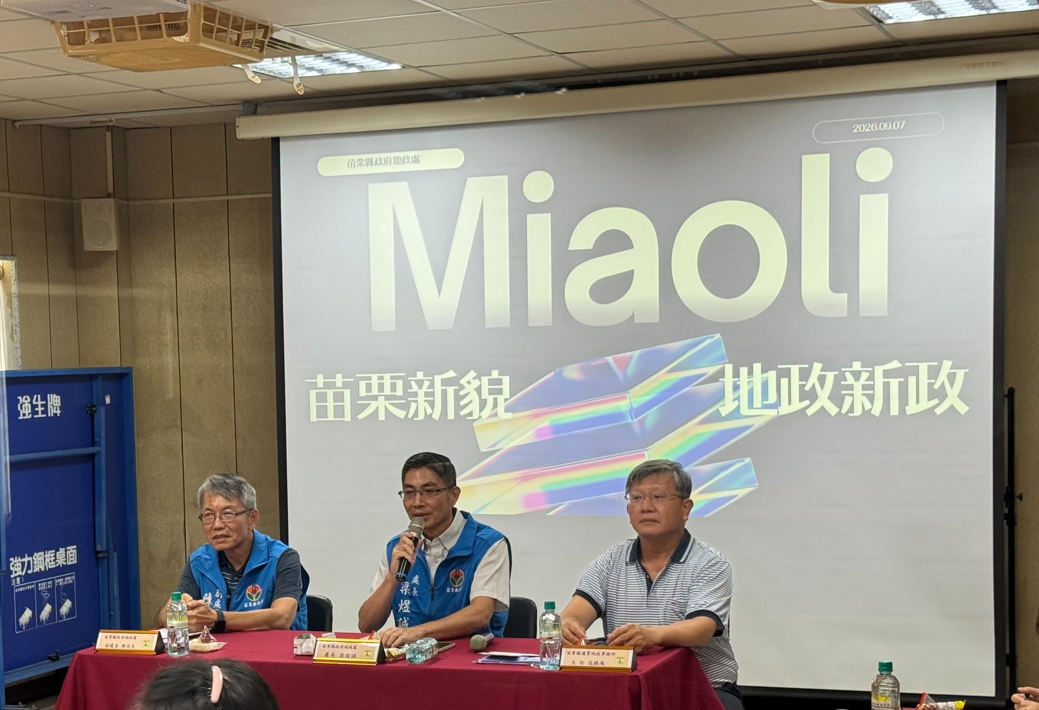 🏡✨【苗栗新貌・地政新政｜第四站: 通霄地政 】✨🏡