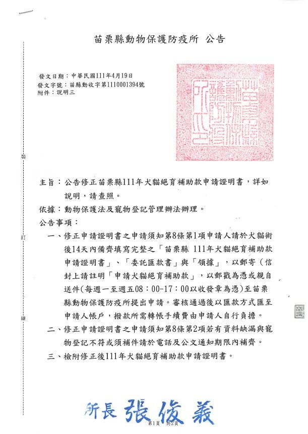 螢幕擷取畫面 2022-04-19 105742