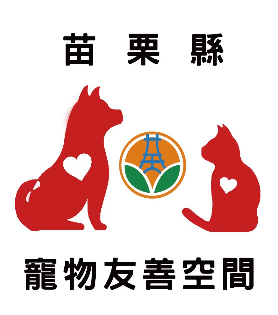 毛孩寵物友善認證空間郊遊去