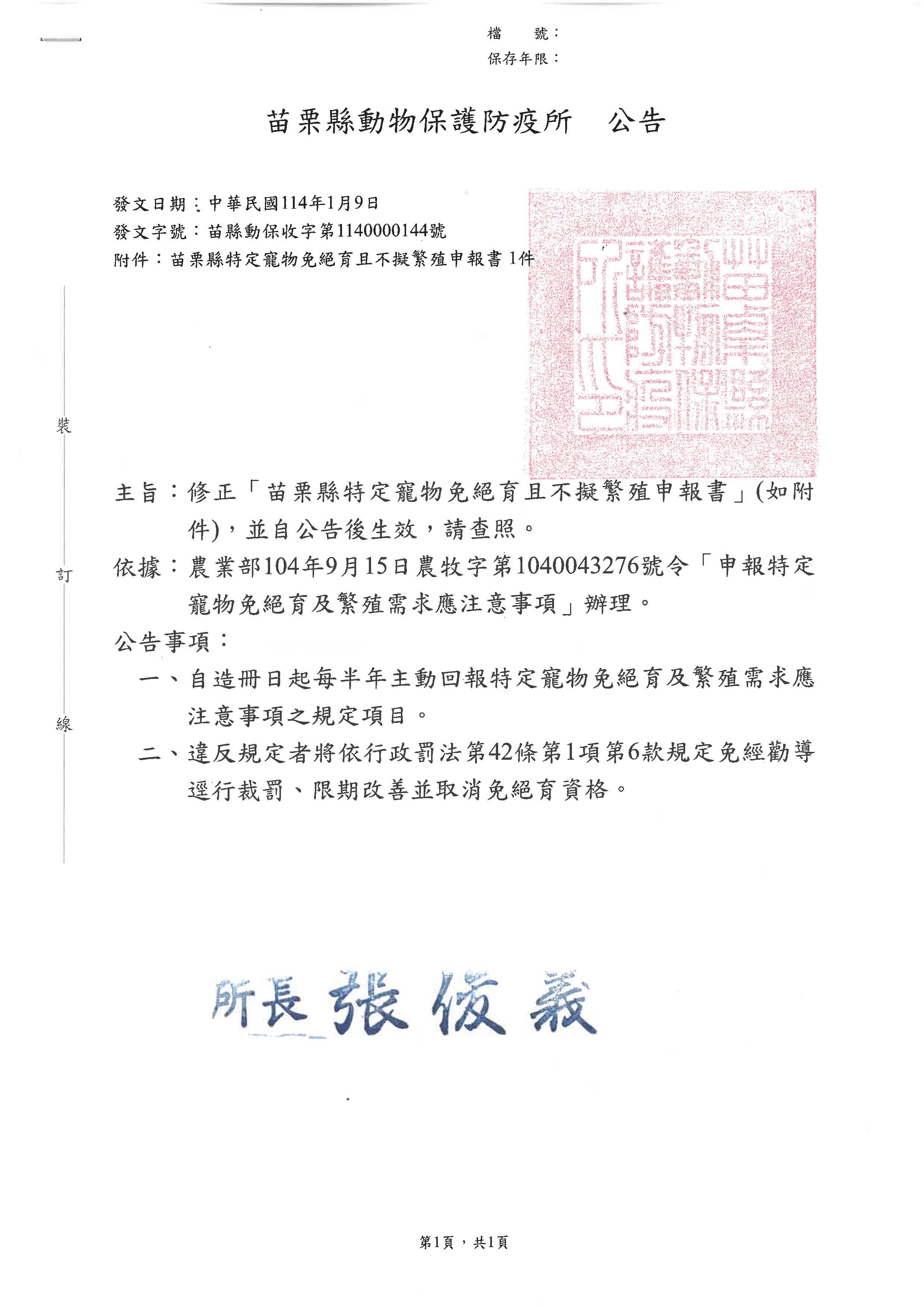 SKM_C25825010911430