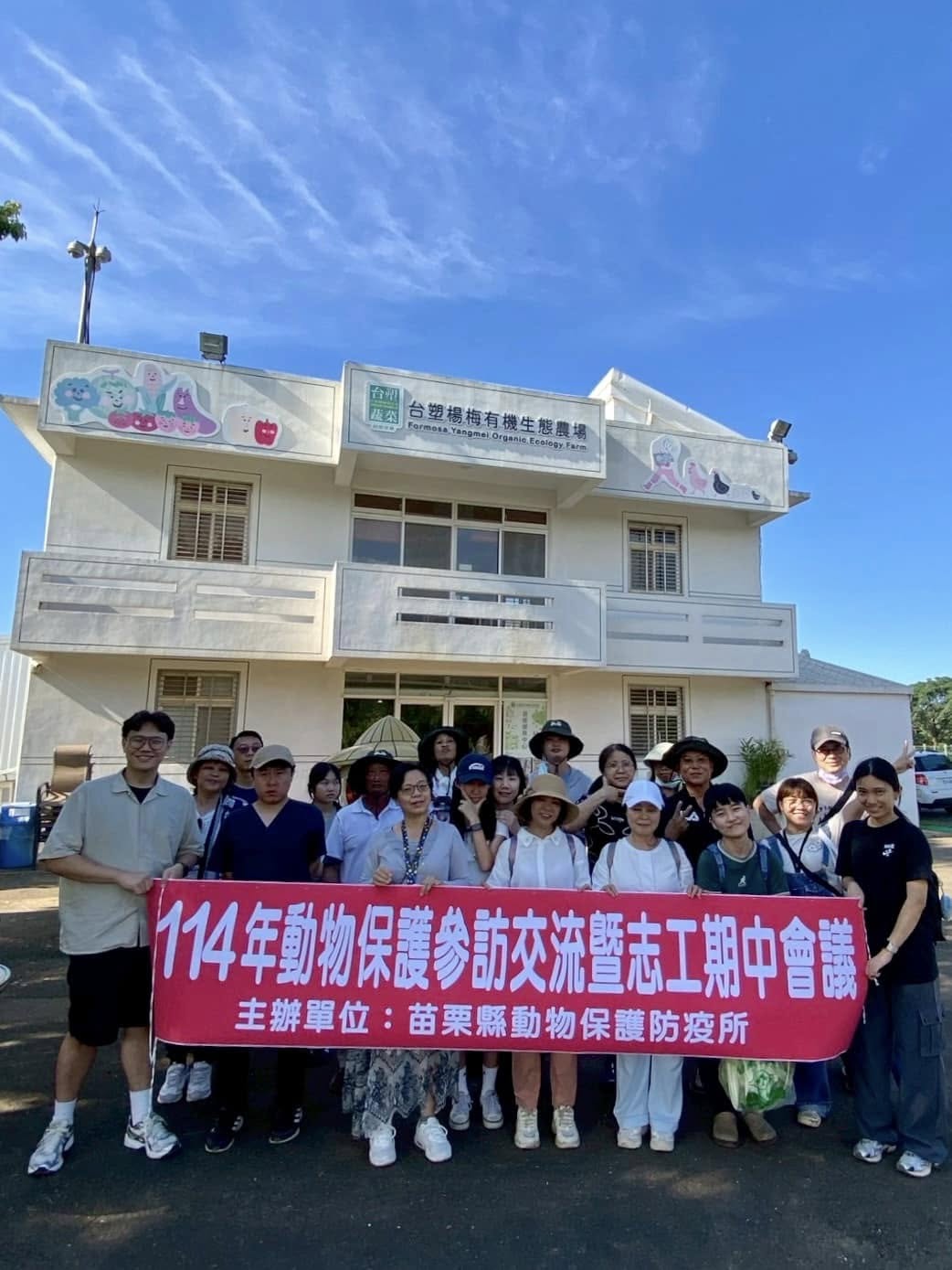 114年動物保護教育參訪交流暨志工期中會議