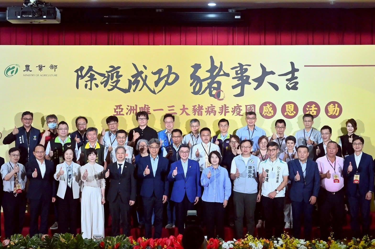 亞洲唯一WOAH認證豬瘟、口蹄疫、非洲豬瘟三大豬病非疫區的國家