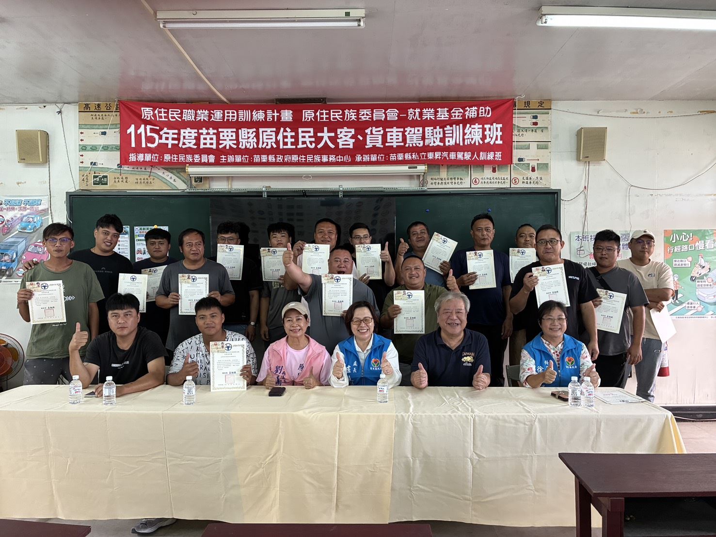 原住民族大貨客車駕訓班圓滿結業！🎉 恭喜族人順利考照，邁向高薪職涯！