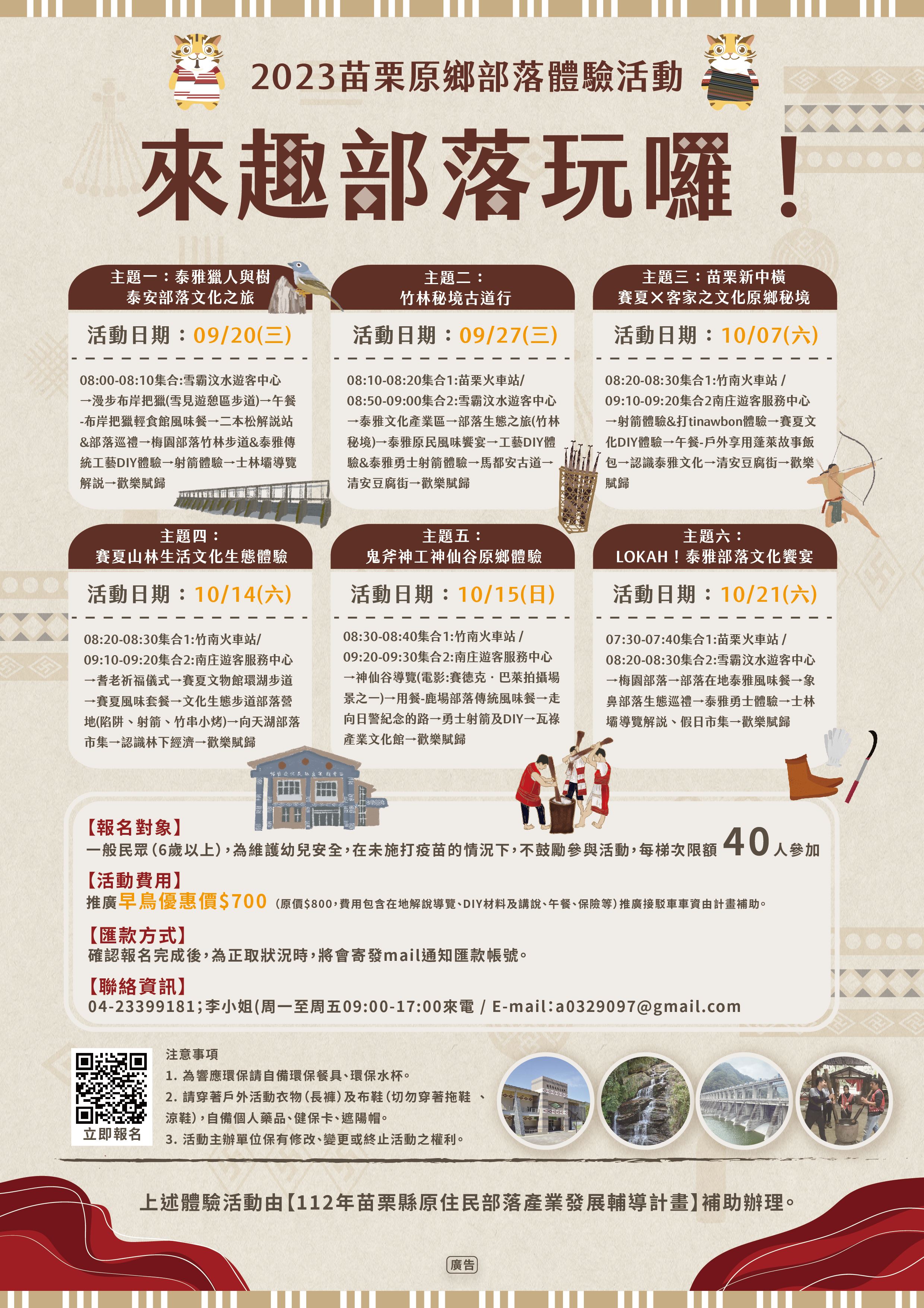 112年產業案小旅行_