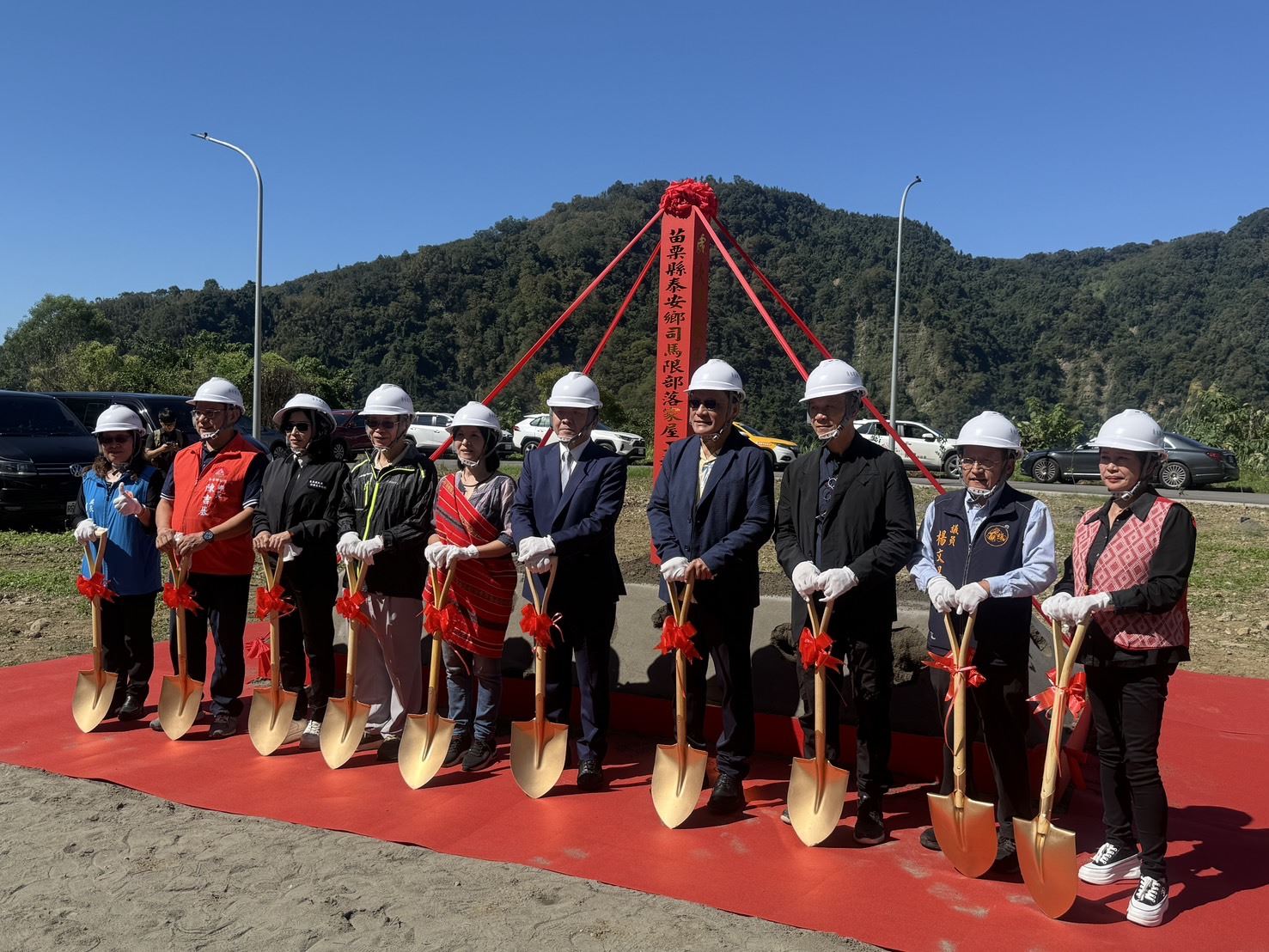 苗栗縣泰安鄉司馬限部落家屋重建工程開工動土典禮‧順利圓滿