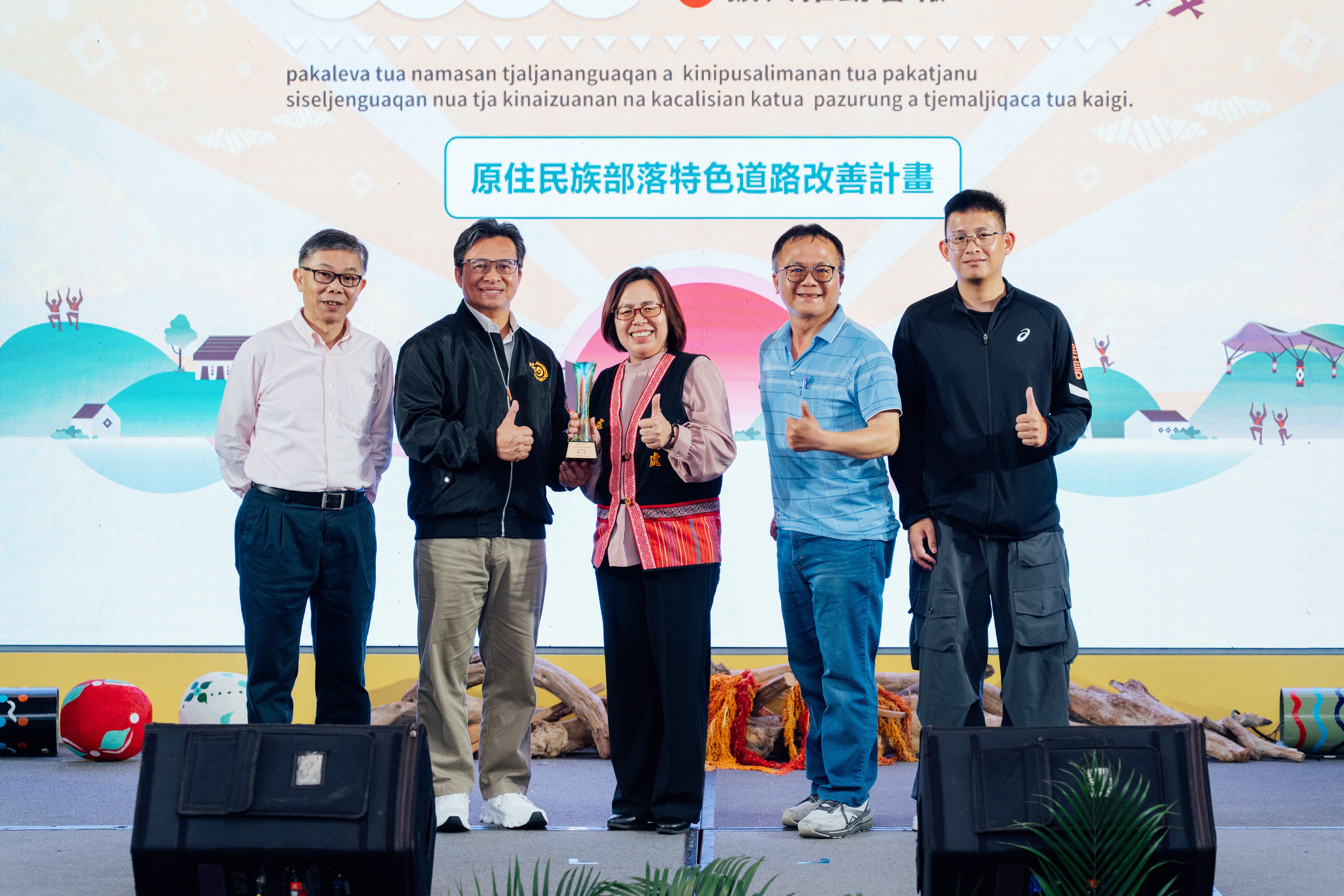 再報佳音 原住民族委員會頒發原民處原住民族部落特色道路改善計畫第1名及榮退黃松光科長授予三等原住民族獎章