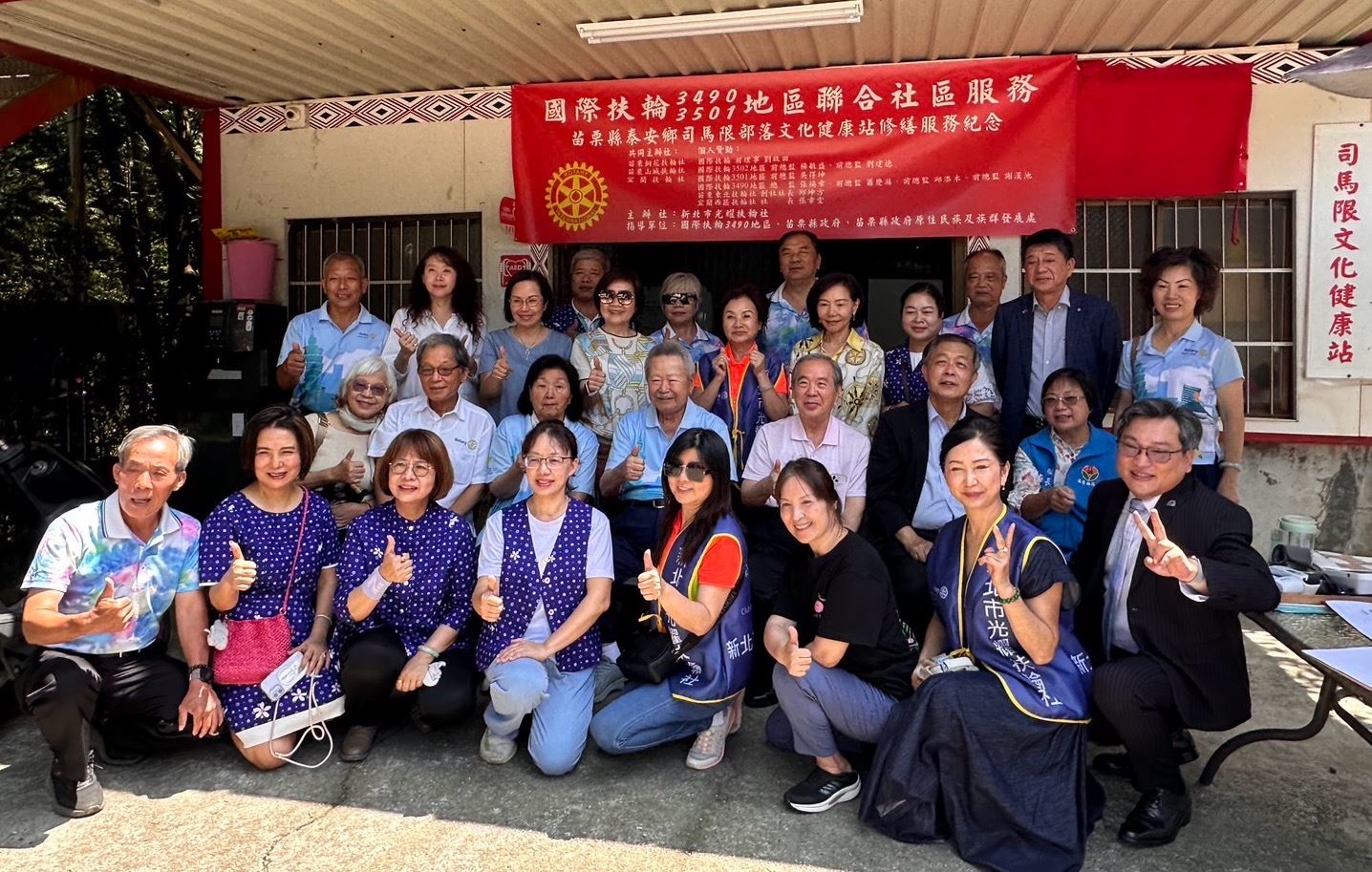 扶輪有愛暖原鄉　公私協力打造司馬限文健站安心照護環境