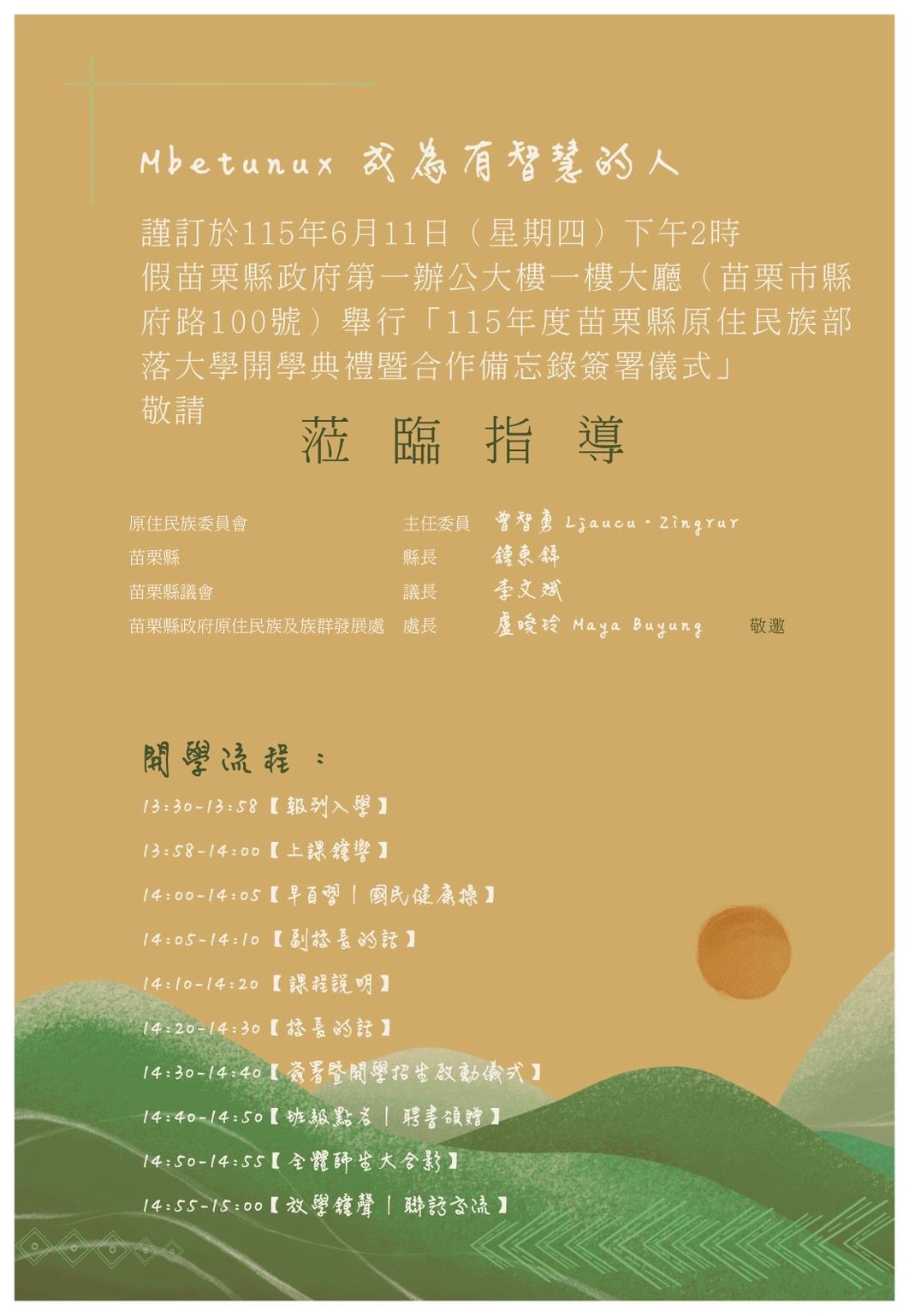 【都會原民人口首度超越原鄉！部落大學啟動「雙軌教育」新模式】  