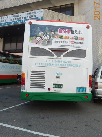 106年新竹客運車體道安宣導廣告