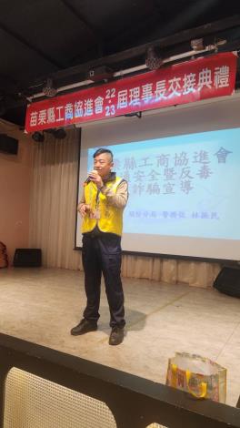 114-頭份警受邀至苗栗縣工商協進會宣導「交通安全暨反毒、反詐騙」