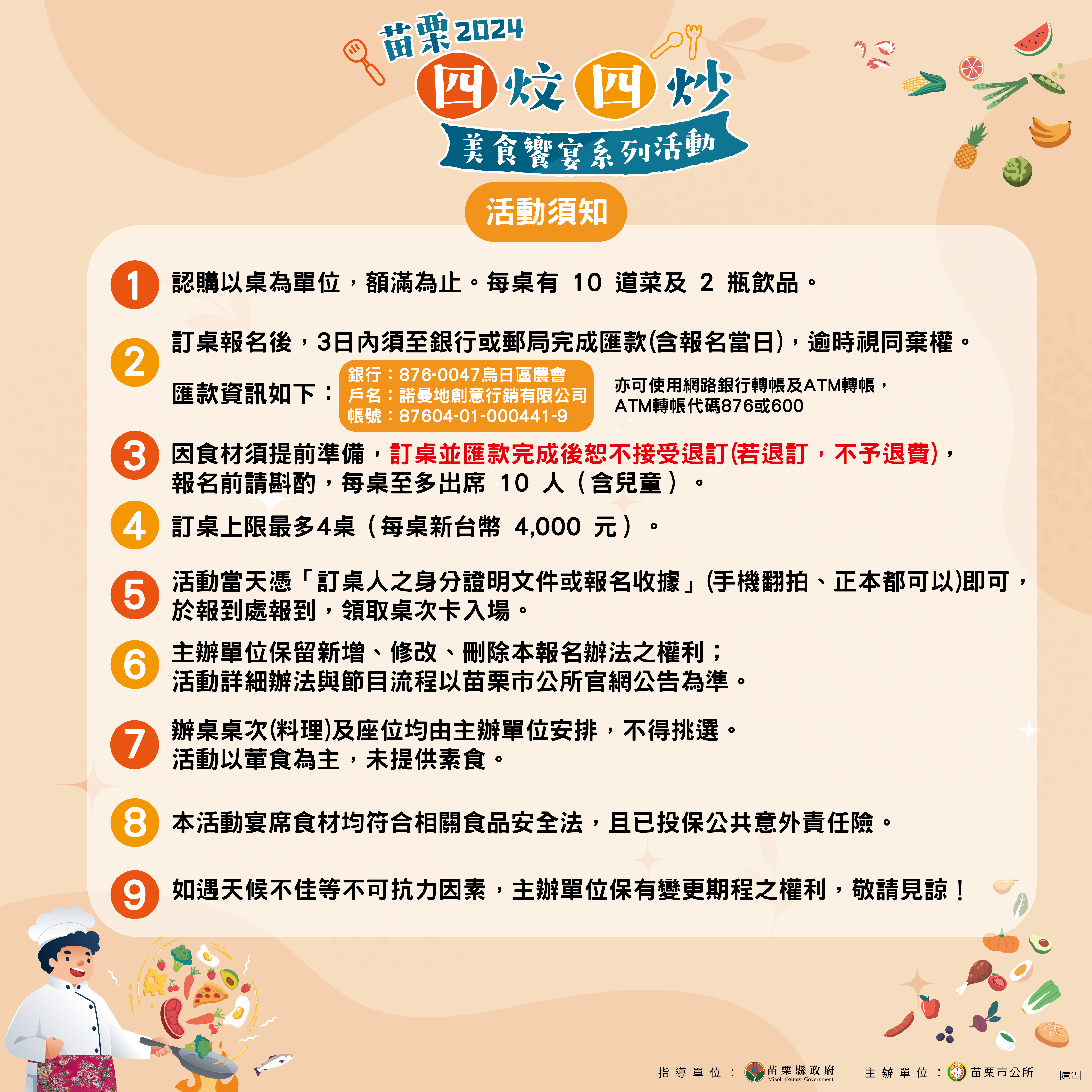 2024_10_07_四炆四炒_貼文圖卡_工作區域 1_工作區域 1 複本 2_0_0