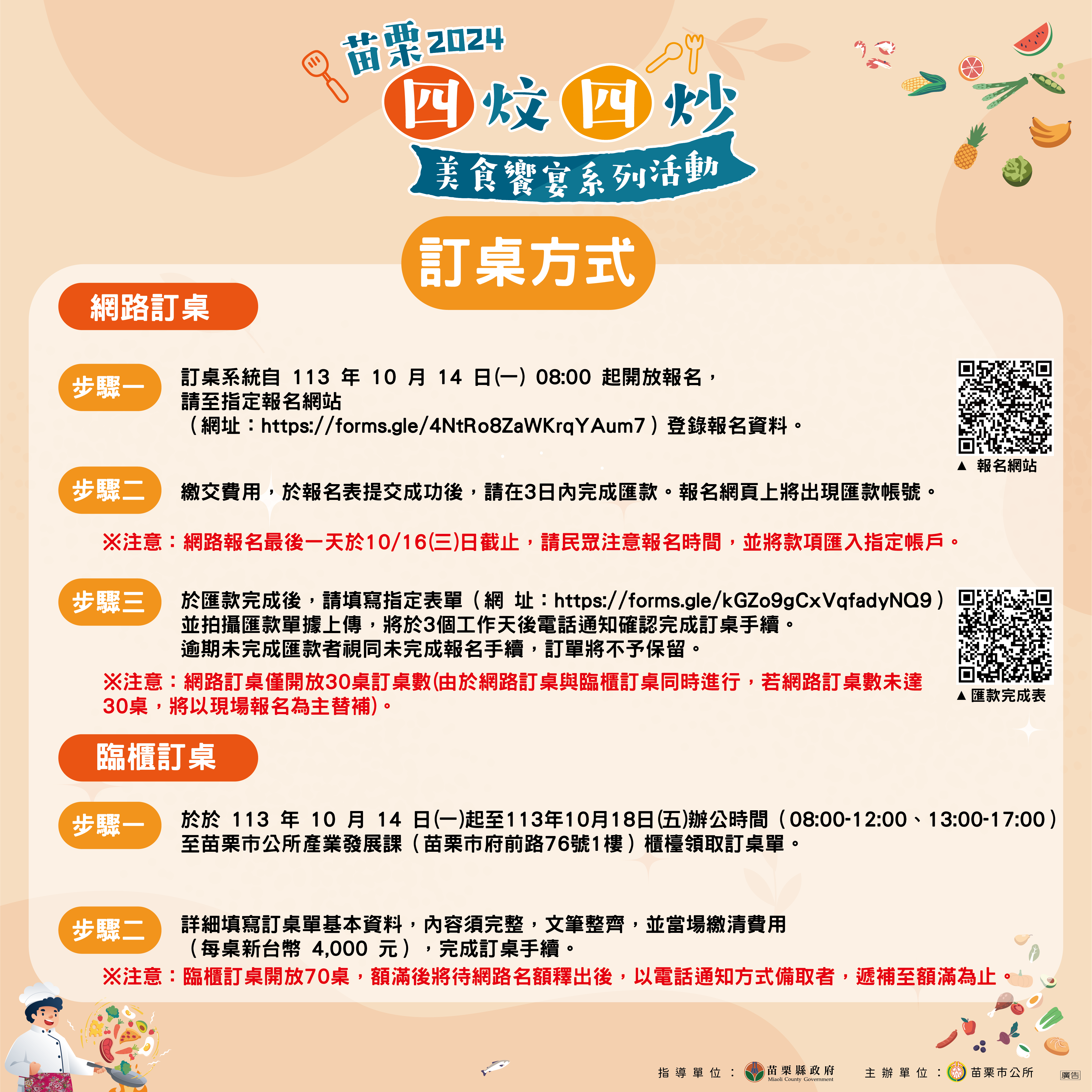 2024_10_07_四炆四炒_貼文圖卡_工作區域 1 複本_0