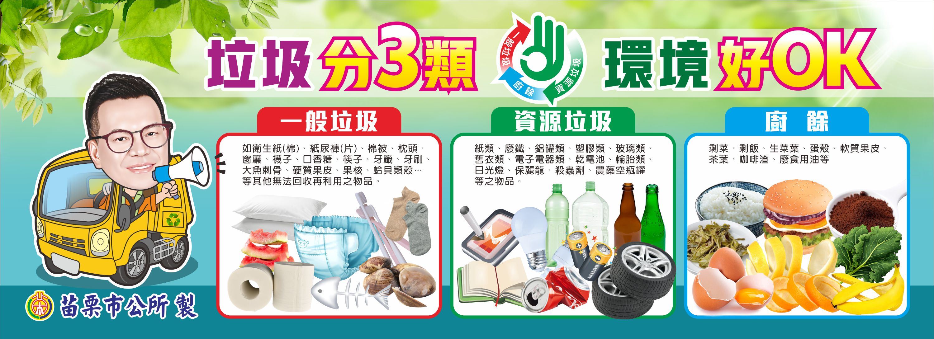 別讓城市變成「你丟我撿」的無限循環，呼籲市民共同維護市容環境加強垃圾分類