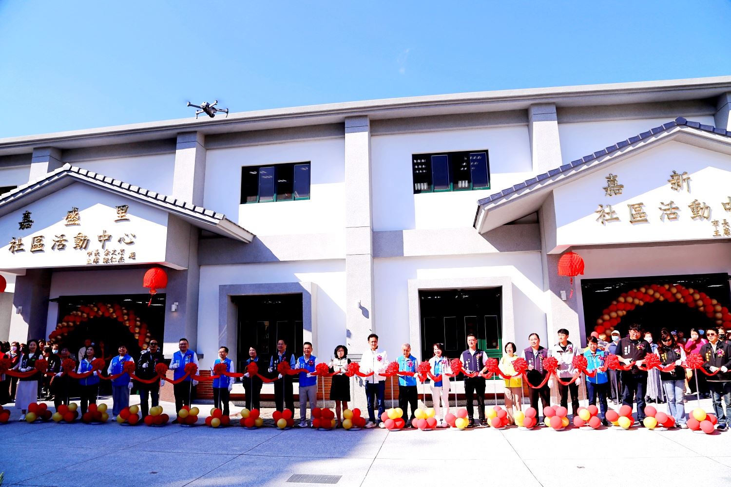 嘉盛、嘉新社區活動中心落成啟用典禮