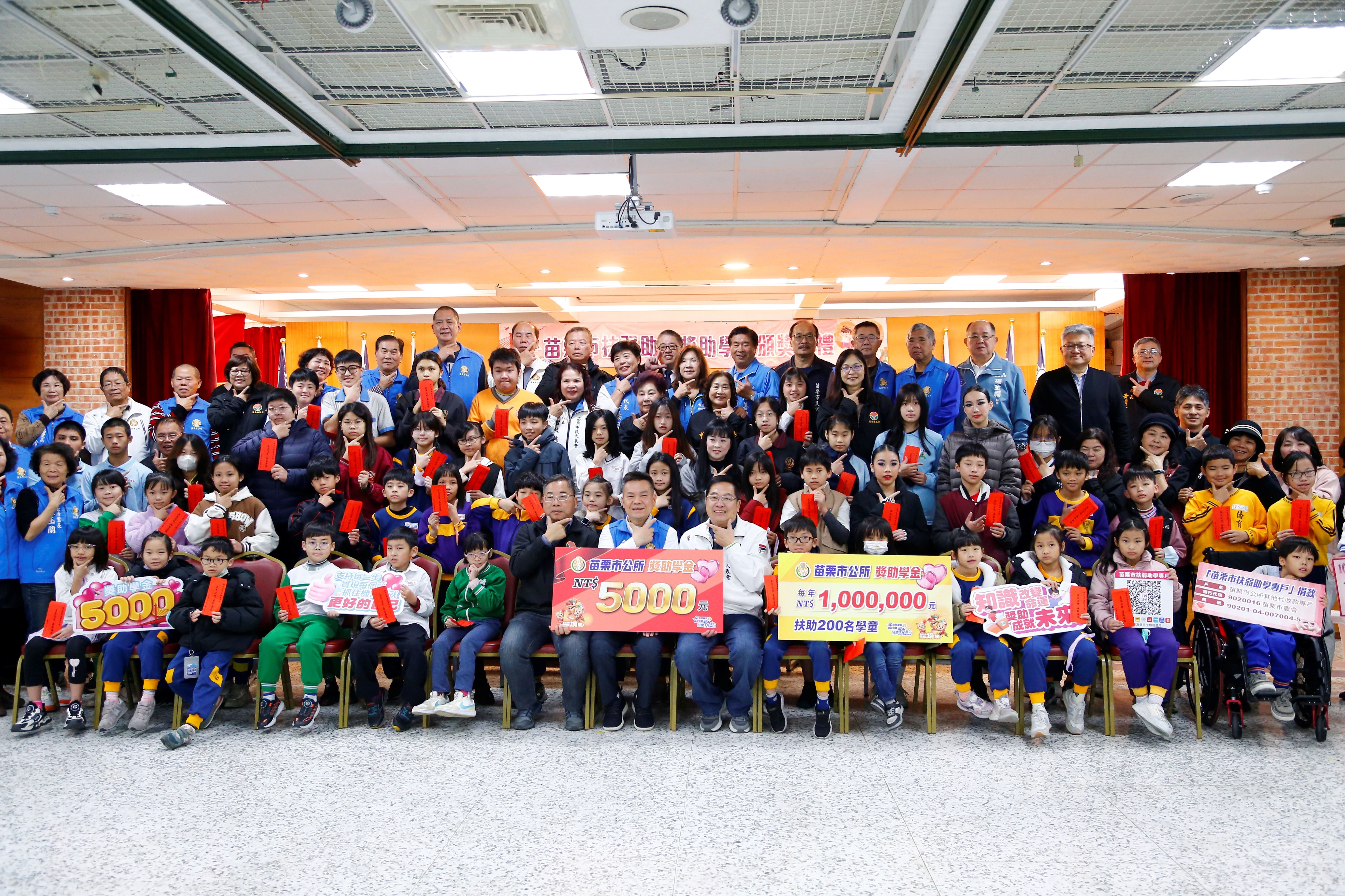 苗栗市扶弱助學獎助學金頒獎典禮