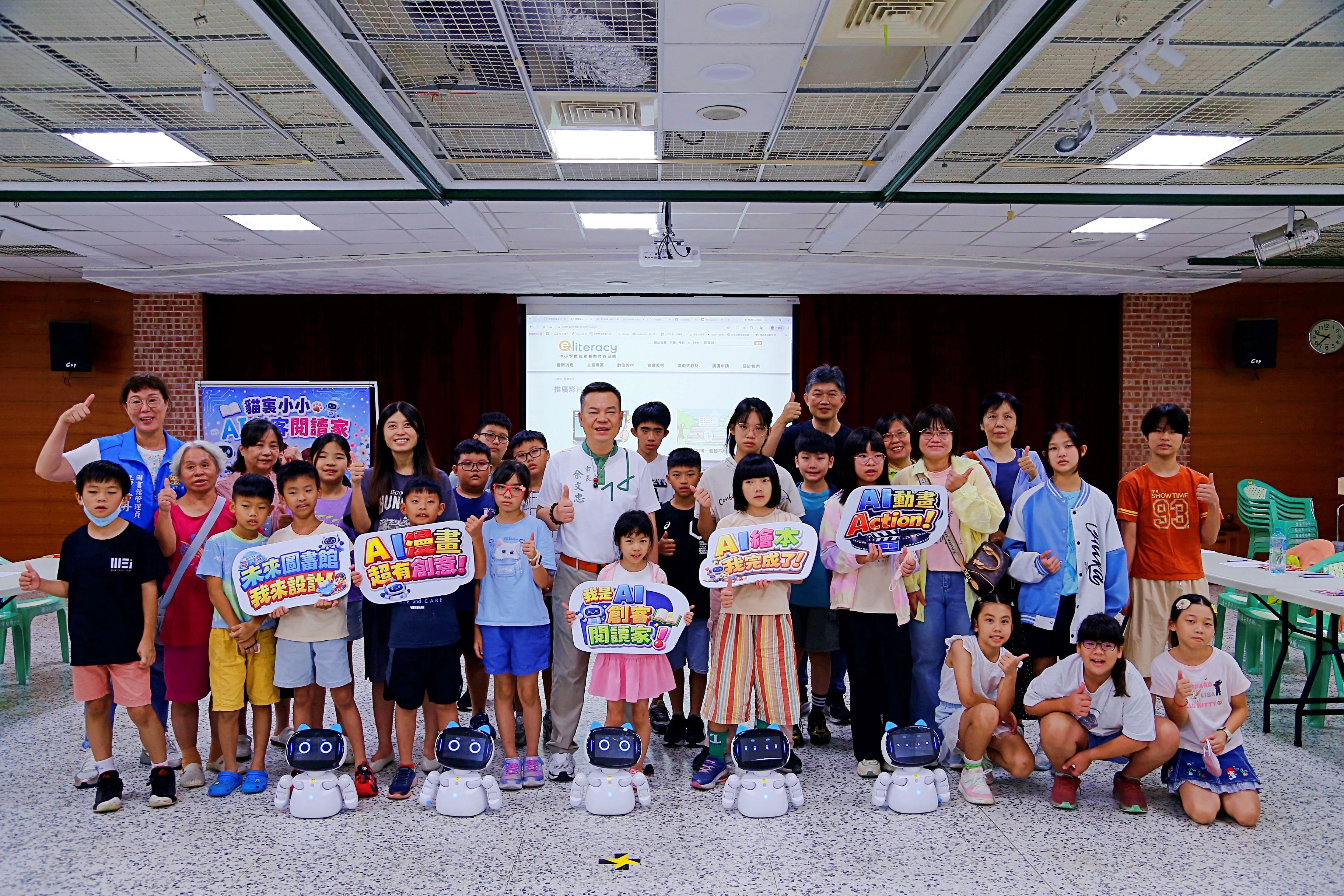 AI閱讀新時代！苗栗市「貓裏小小AI創客閱讀家」暑期營隊正式啟動