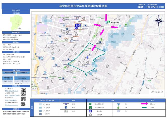 114年版苗栗市簡易疏散避難地圖【1】