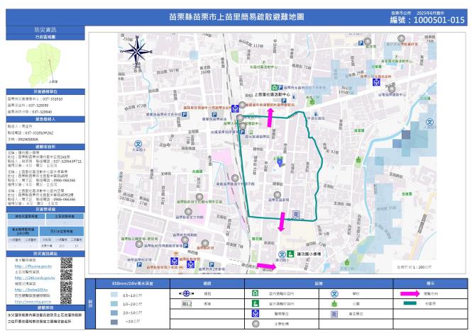 114年版苗栗市簡易疏散避難地圖【2】