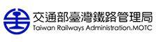 [另開新視窗]交通部臺灣鐵路管理局