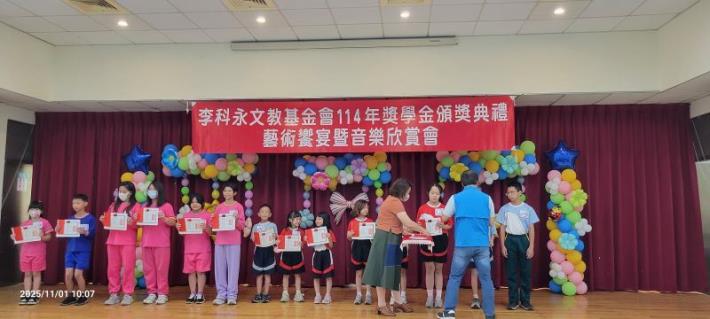 1141101李科永文教基金會獎學金頒獎典禮