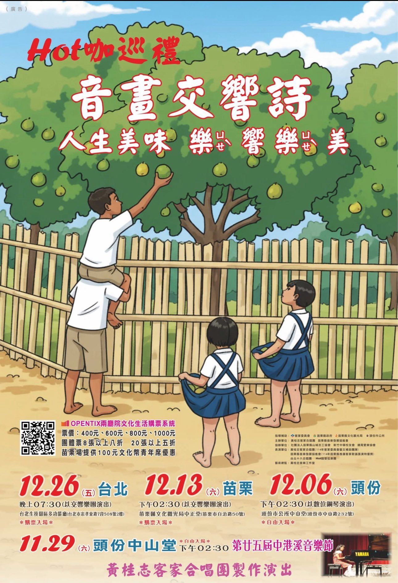 歡迎鄉親朋友蒞臨欣賞 