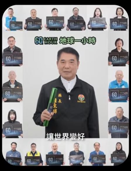 2026苗栗關燈一小時響應影片