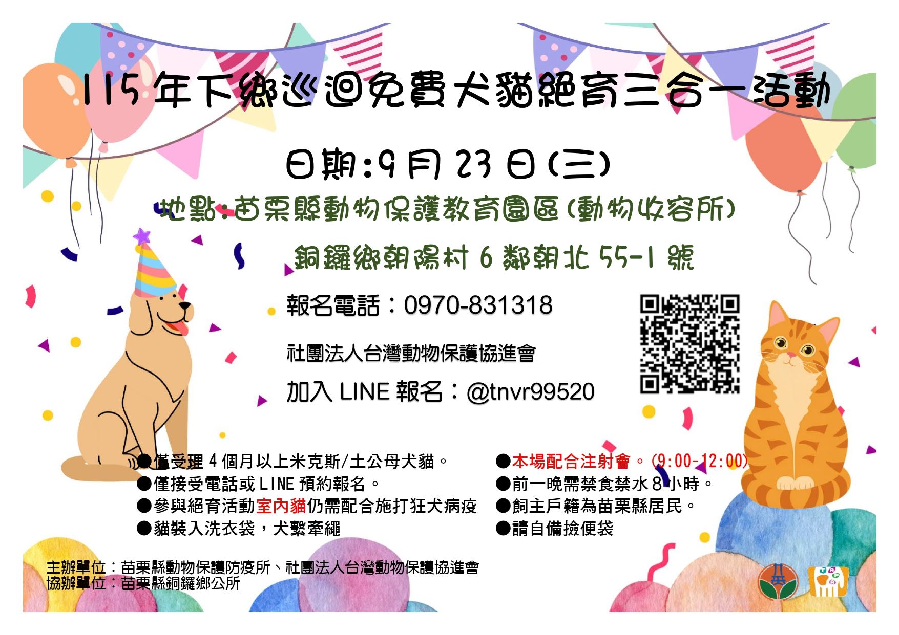 絕育三合一EDM
