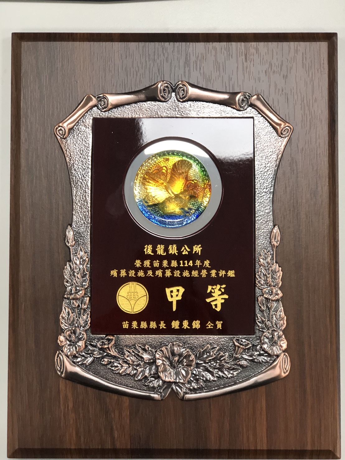 本鎮聚善堂納骨塔榮獲114年苗栗縣公私立殯葬設施及其經營業評鑑甲等