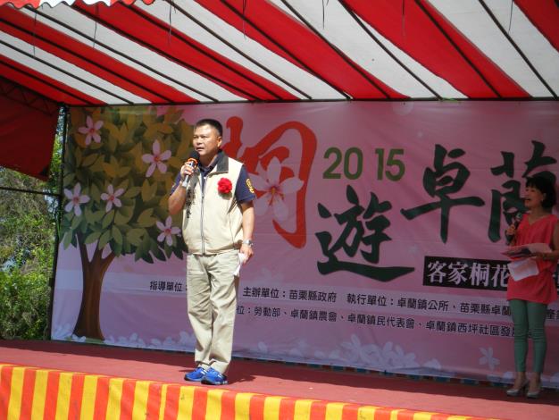 歡慶104年桐遊卓蘭，鎮長殷切致歡實迎詞，並希望桐花祭活動帶給卓蘭產業創新發展的泉源。