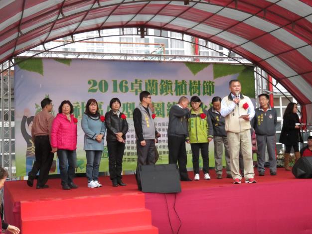 2016卓蘭鎮植樹節活動